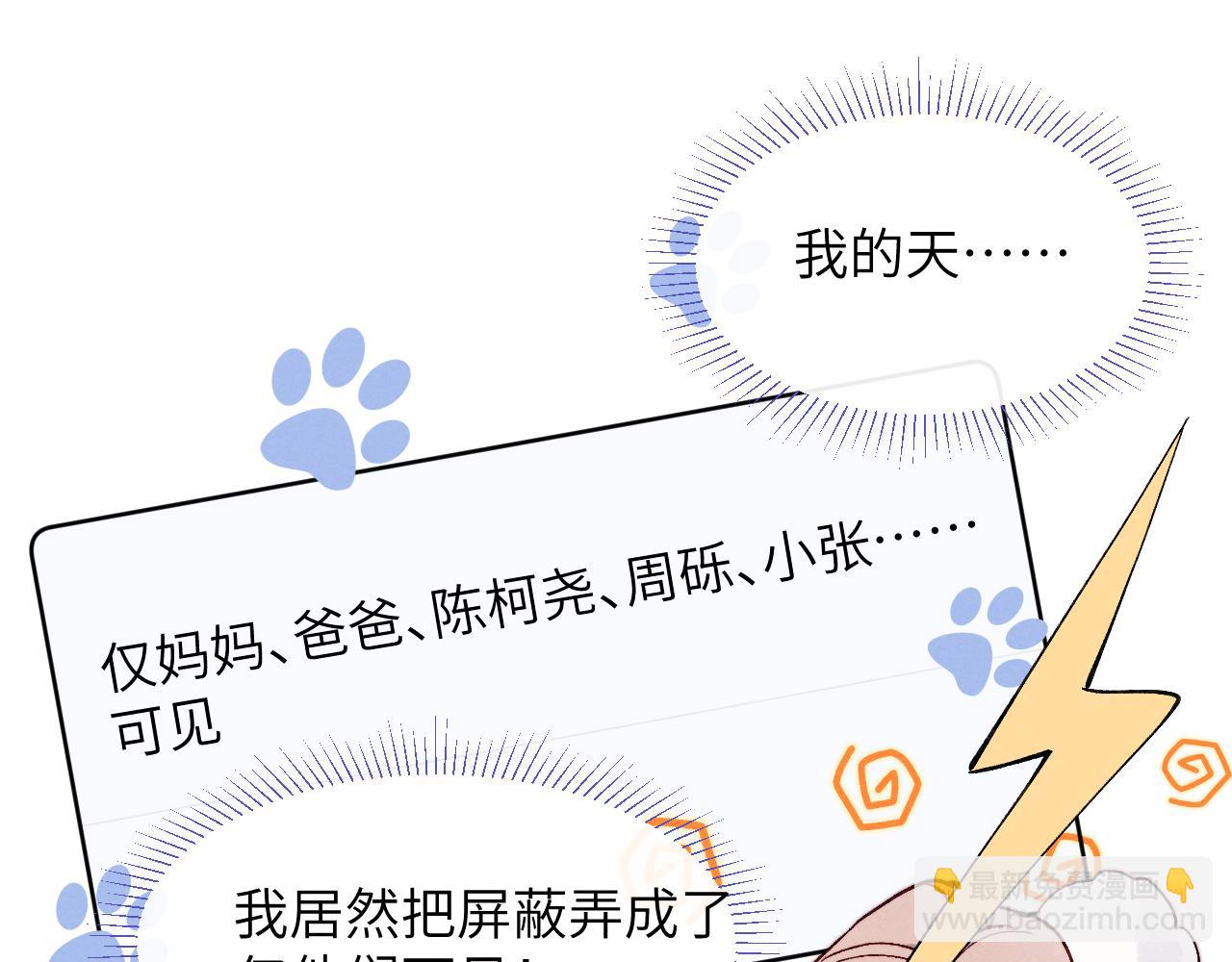 第16话 你要搬走了？97