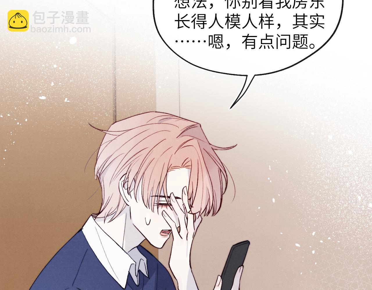 第17话 儿子，妈担心你把持不住自己13
