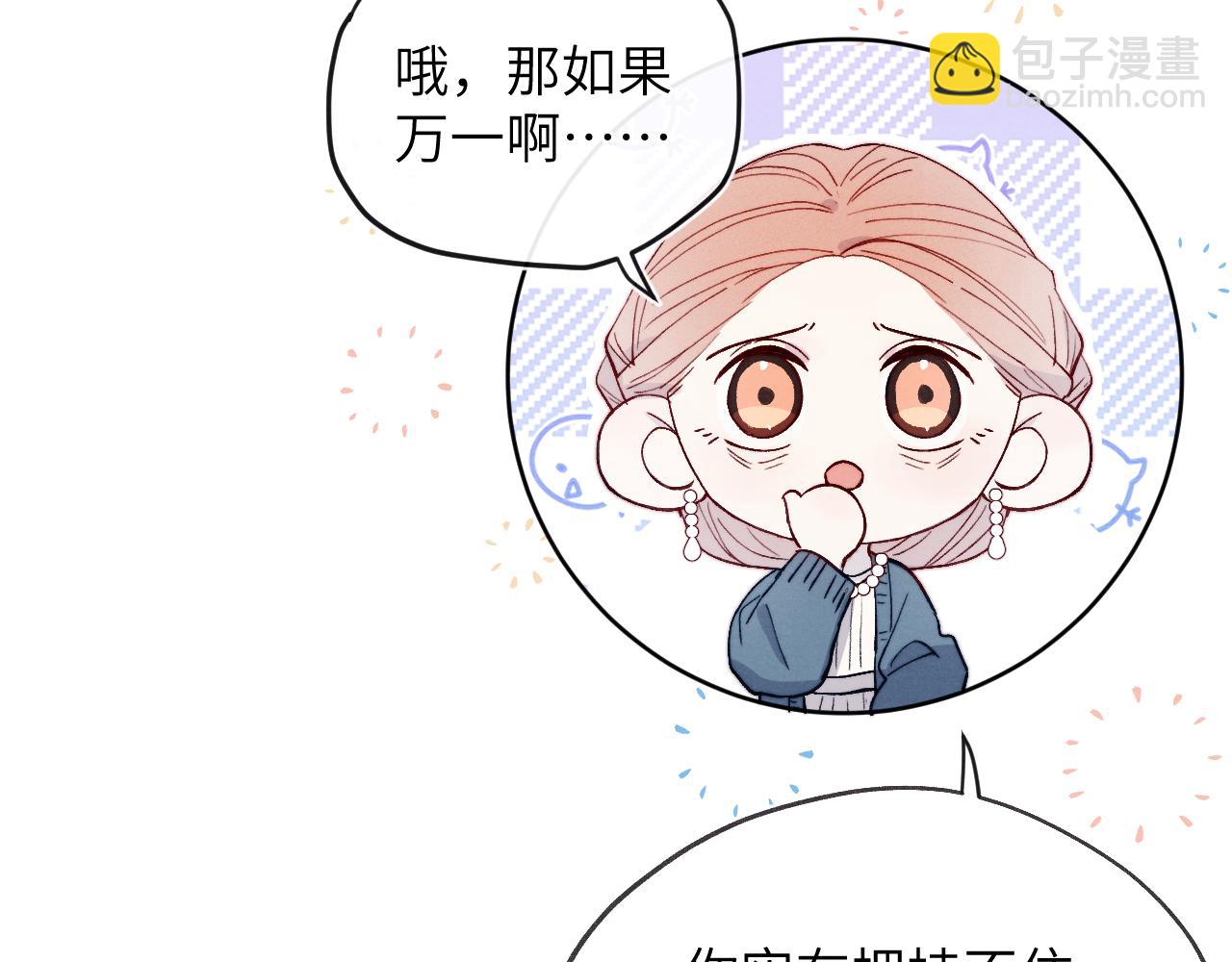 第17话 儿子，妈担心你把持不住自己16