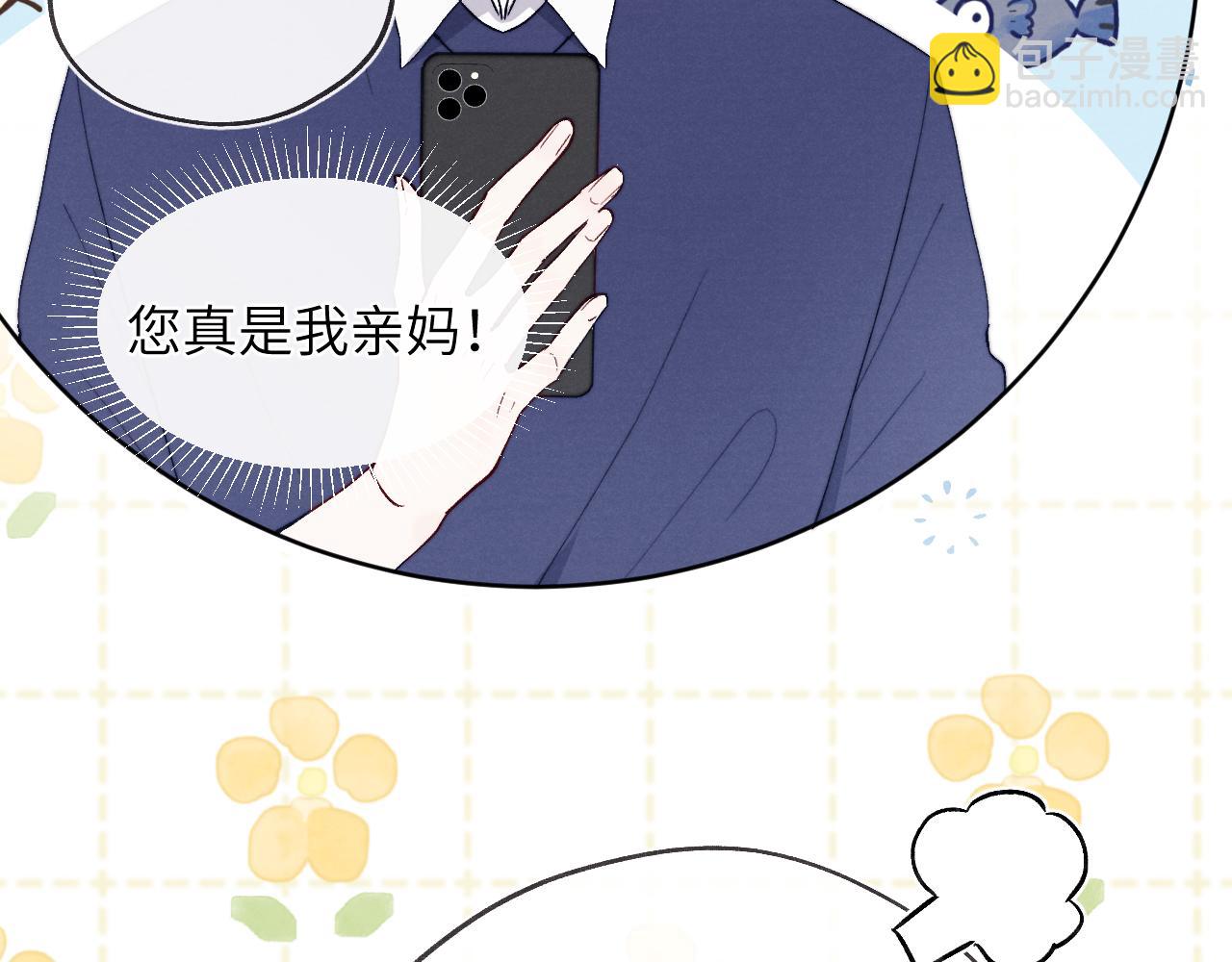 第17话 儿子，妈担心你把持不住自己18