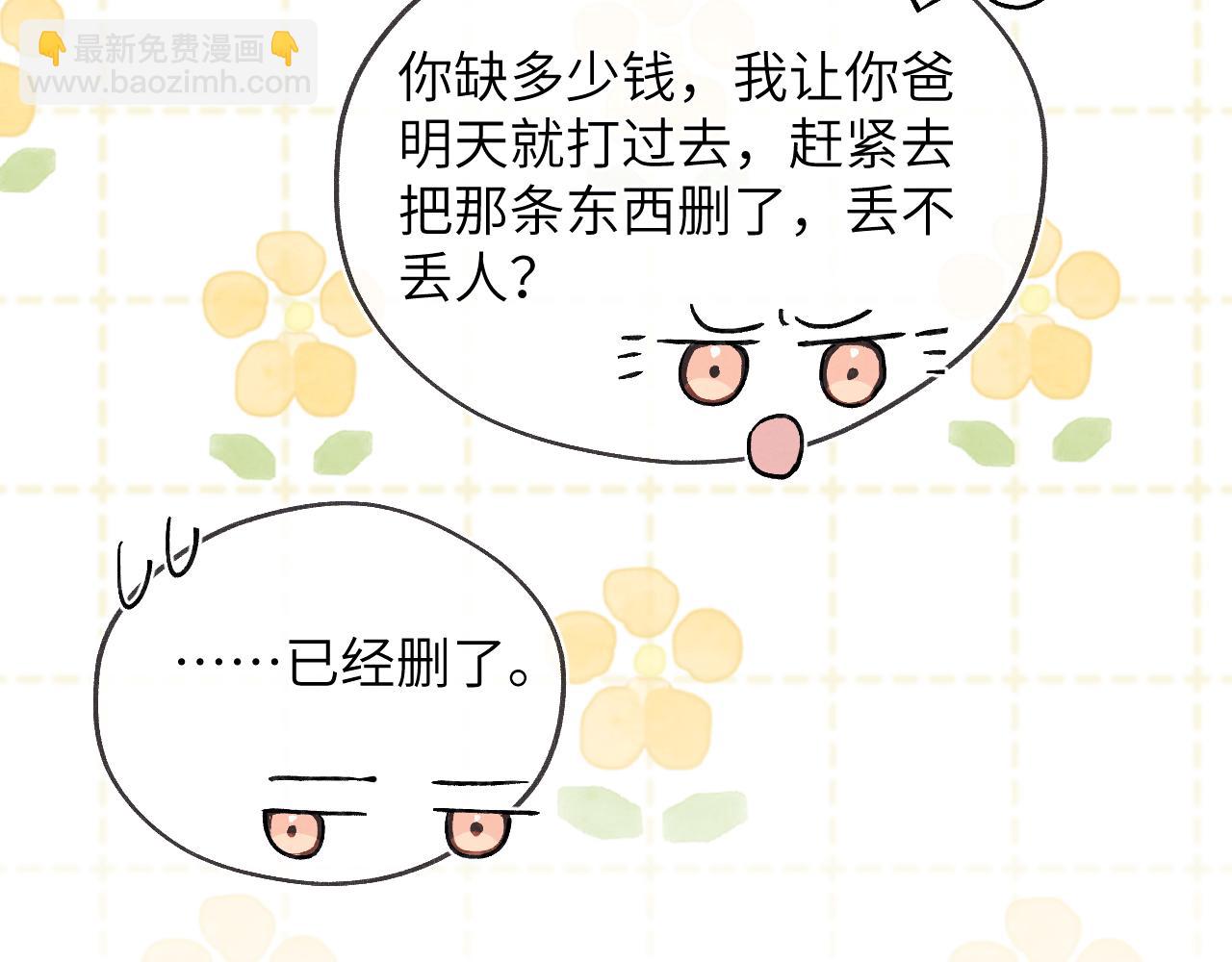 第17话 儿子，妈担心你把持不住自己19