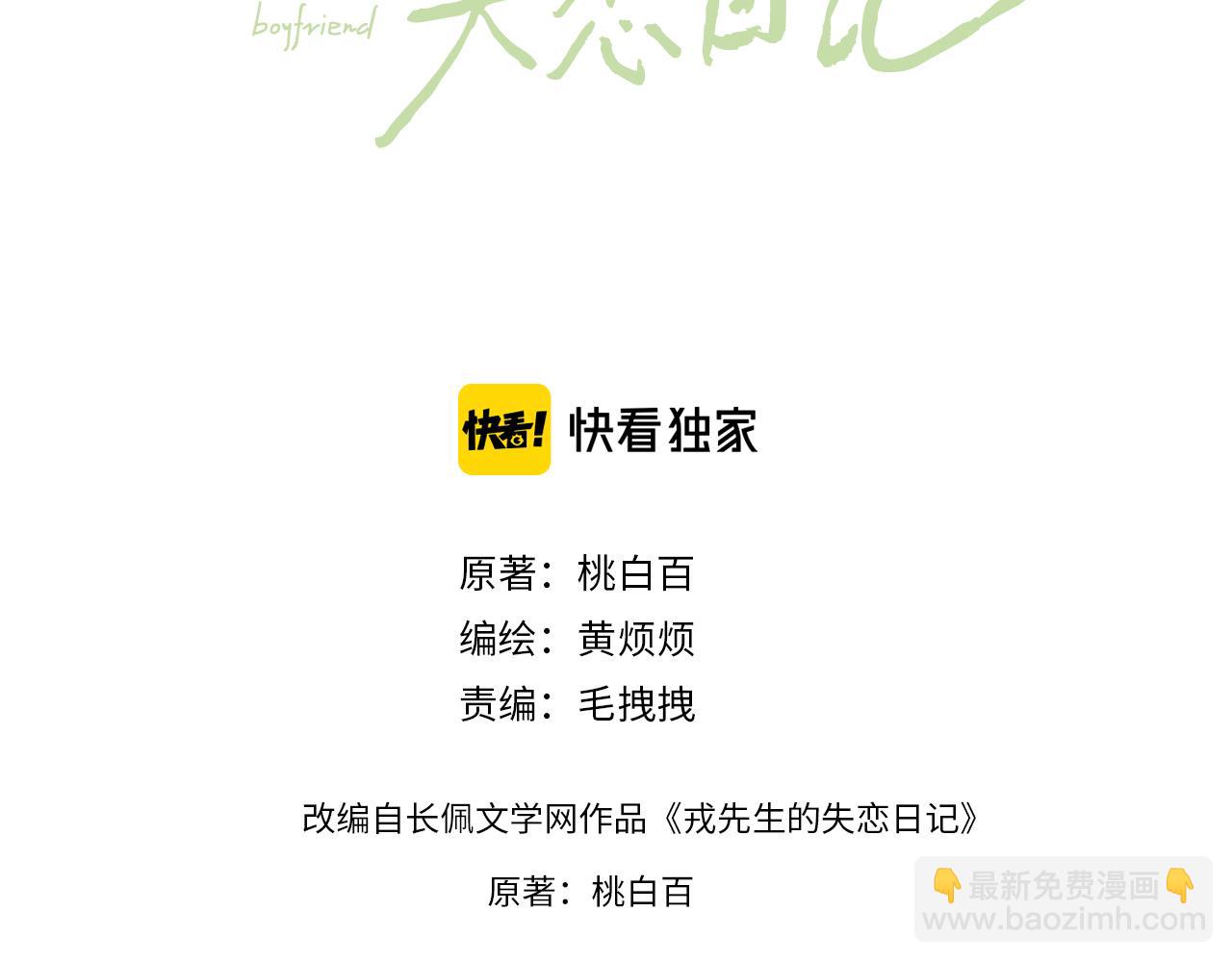 第17话 儿子，妈担心你把持不住自己2