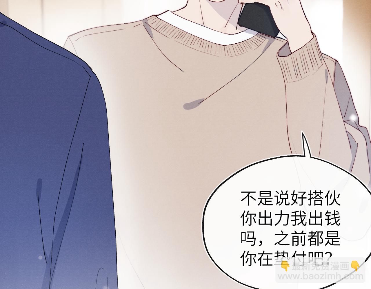 第17话 儿子，妈担心你把持不住自己32