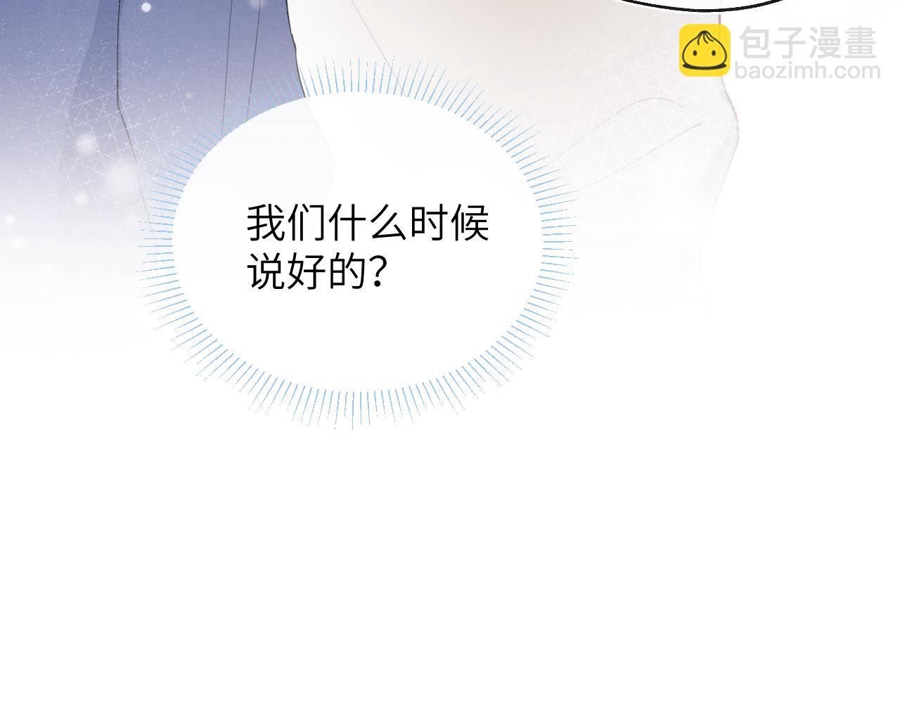 第17话 儿子，妈担心你把持不住自己33