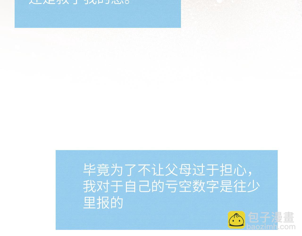 第17话 儿子，妈担心你把持不住自己56