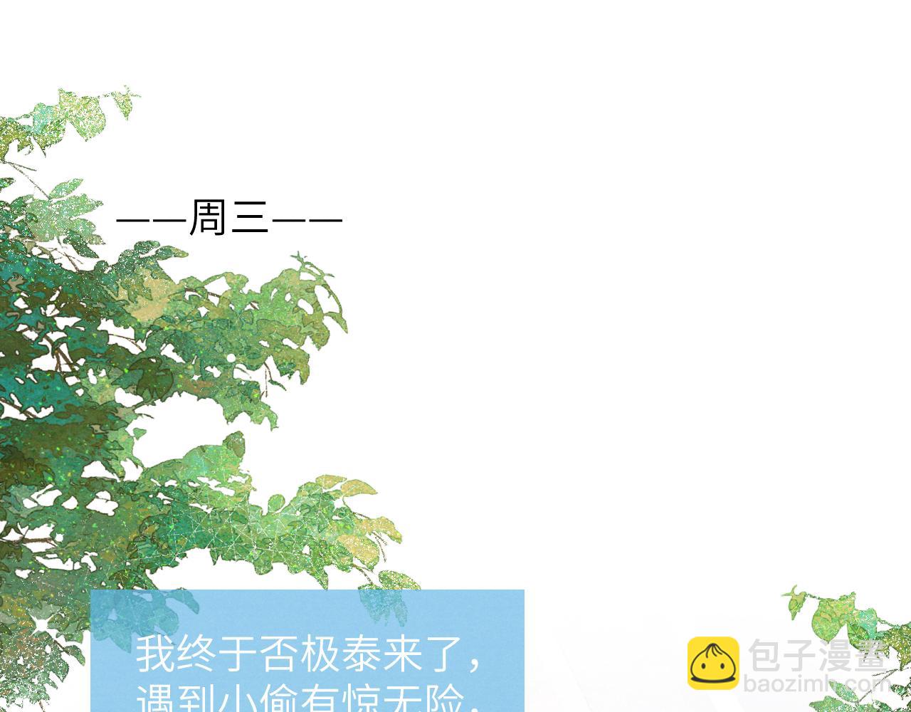 第17话 儿子，妈担心你把持不住自己58