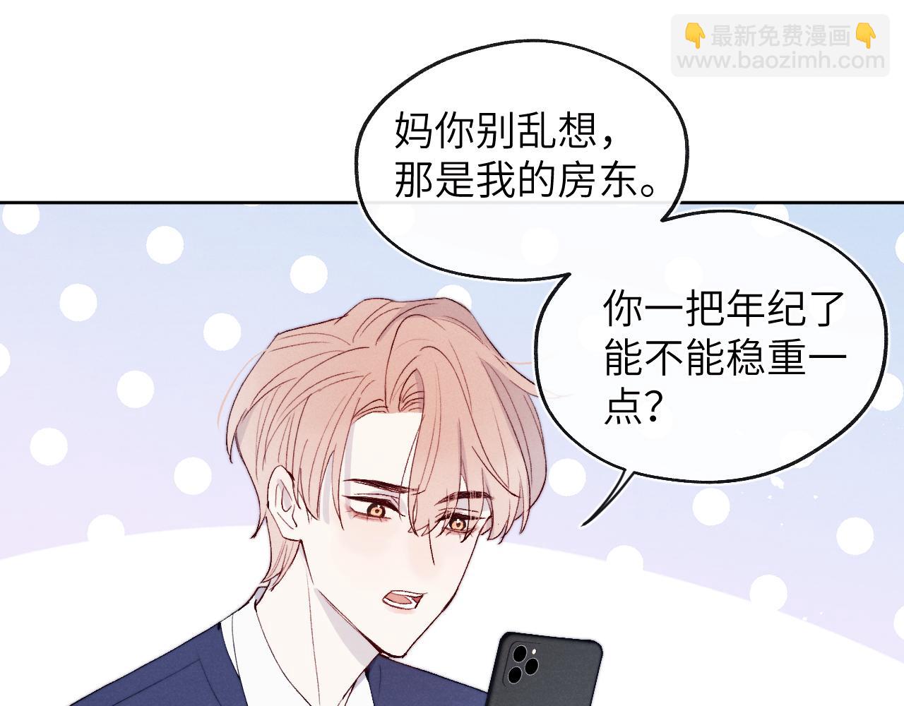 第17话 儿子，妈担心你把持不住自己9
