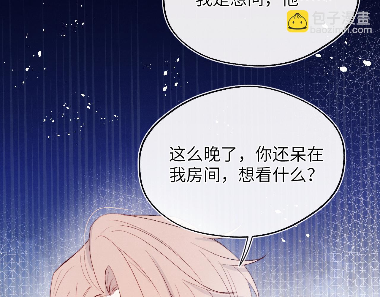 第18话 什么？我们单身一辈子？！115