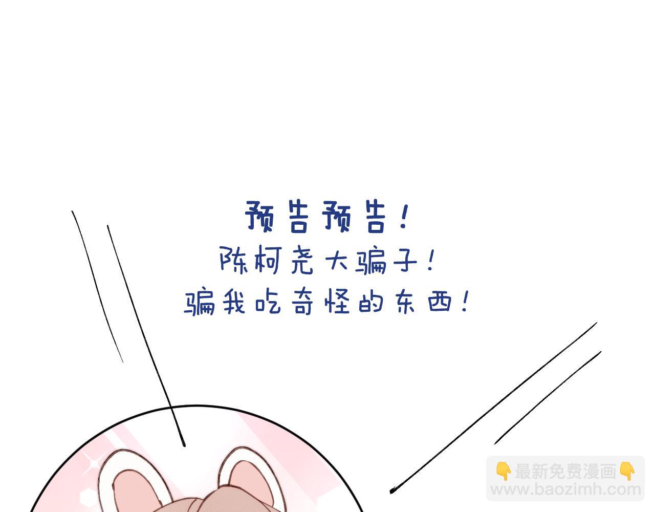 第18话 什么？我们单身一辈子？！118