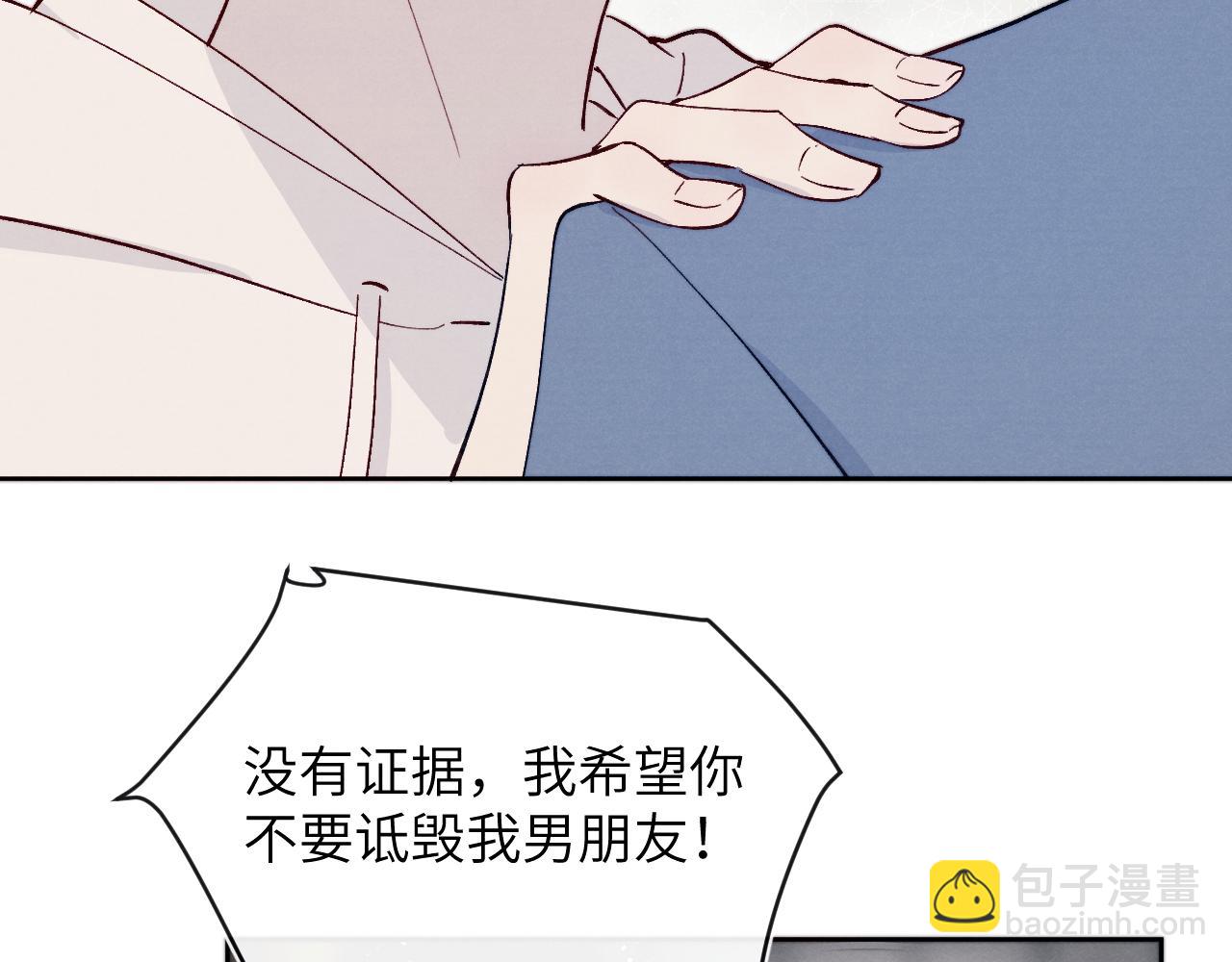 第18话 什么？我们单身一辈子？！12