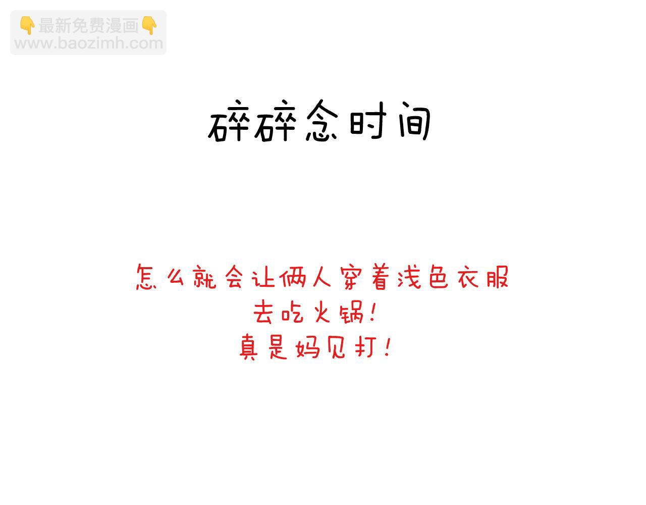 第18话 什么？我们单身一辈子？！120