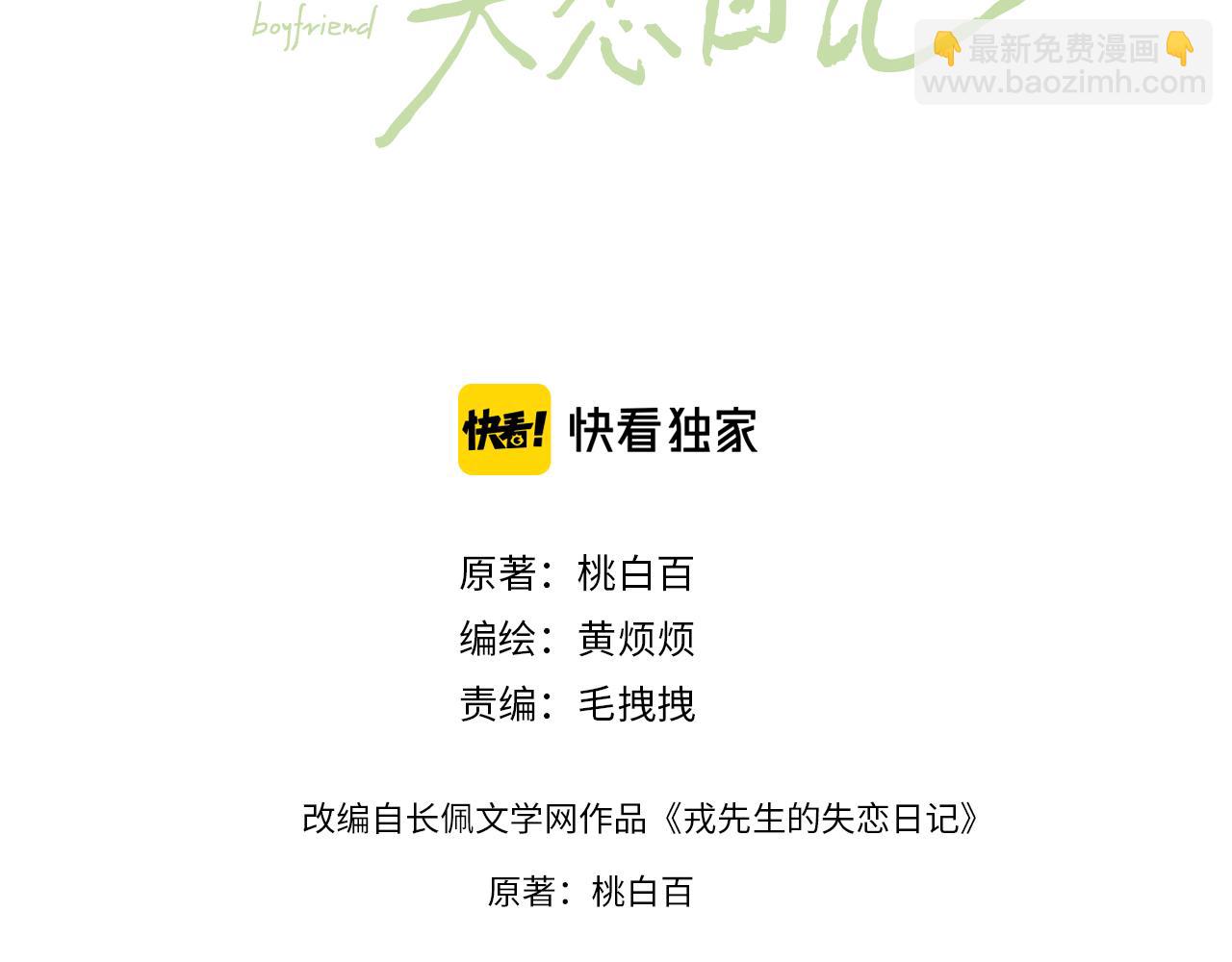 第18话 什么？我们单身一辈子？！2