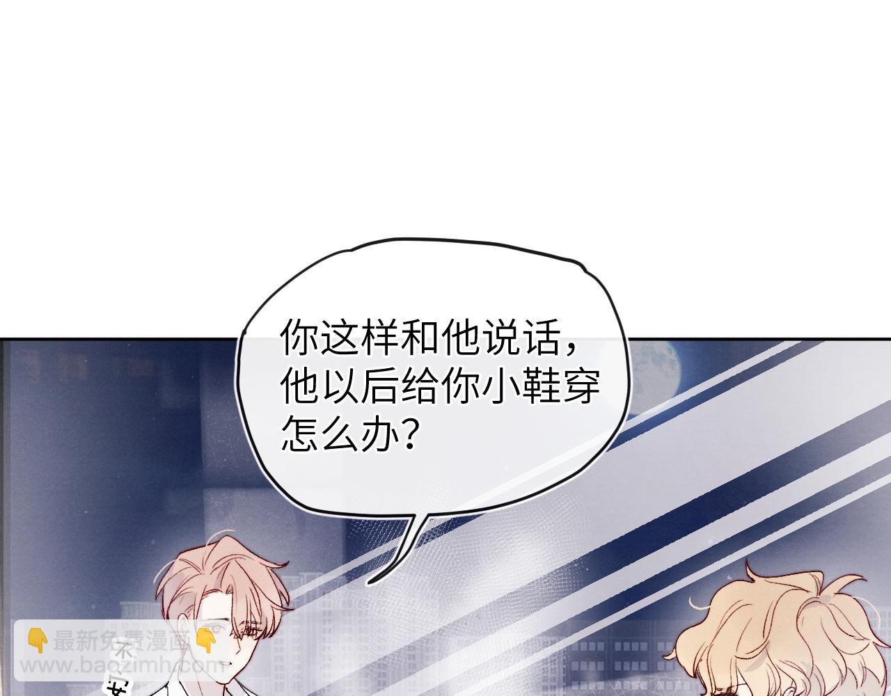 第18话 什么？我们单身一辈子？！20