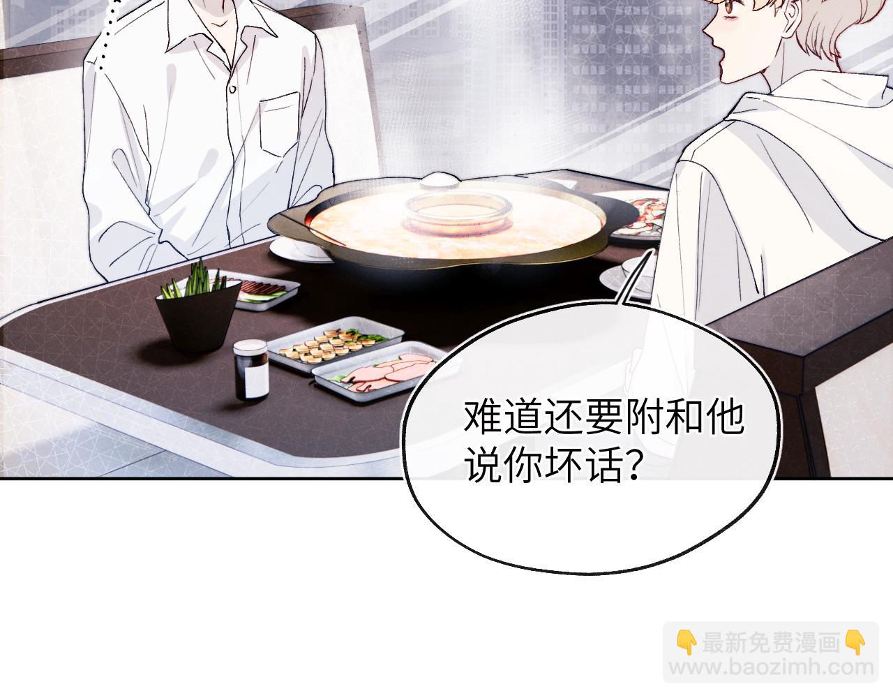 第18话 什么？我们单身一辈子？！21