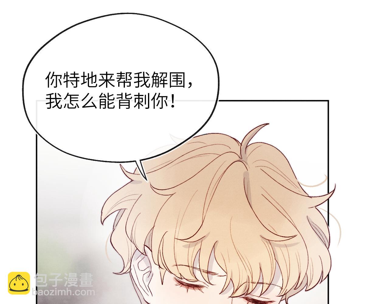 第18话 什么？我们单身一辈子？！22