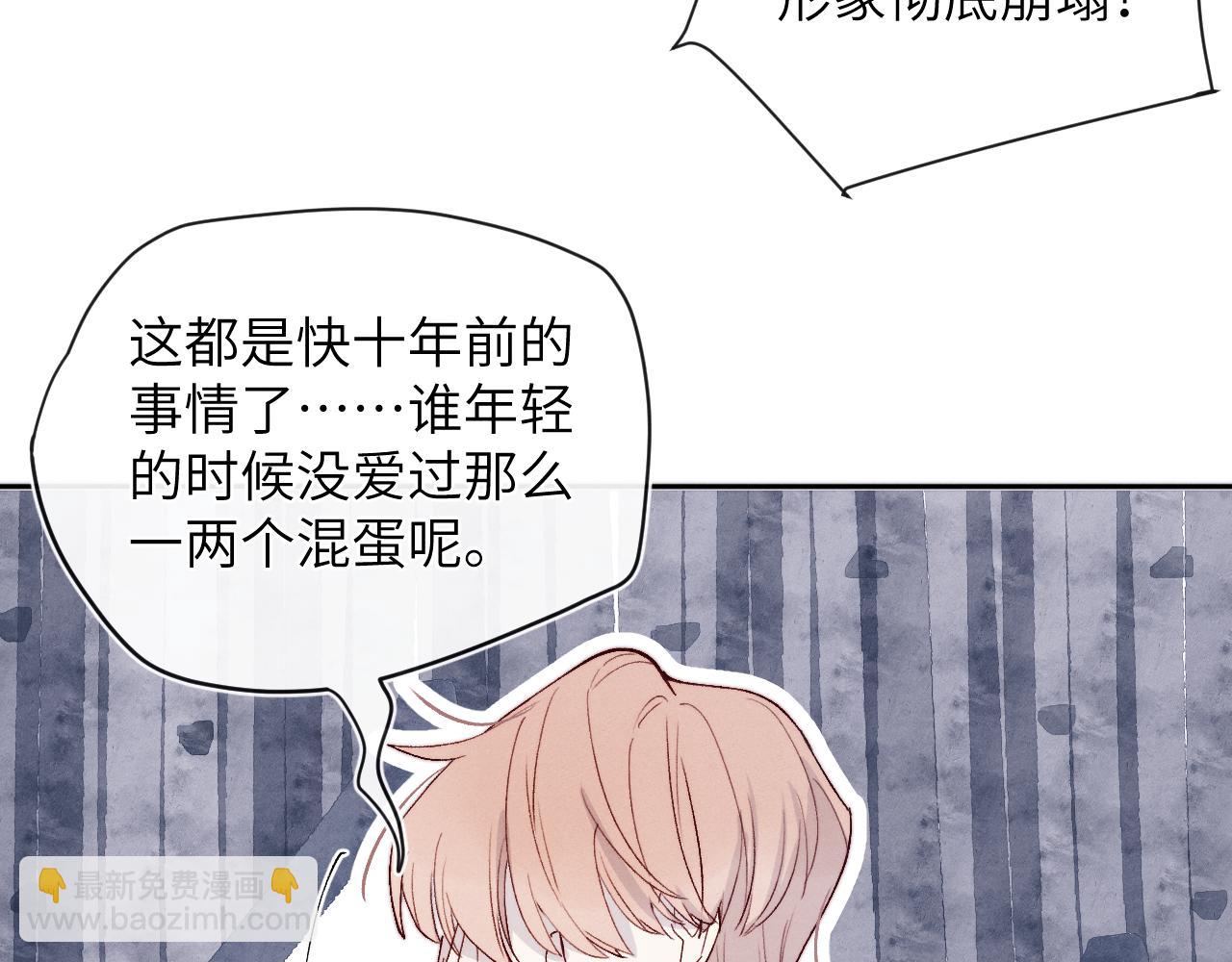 第18话 什么？我们单身一辈子？！28