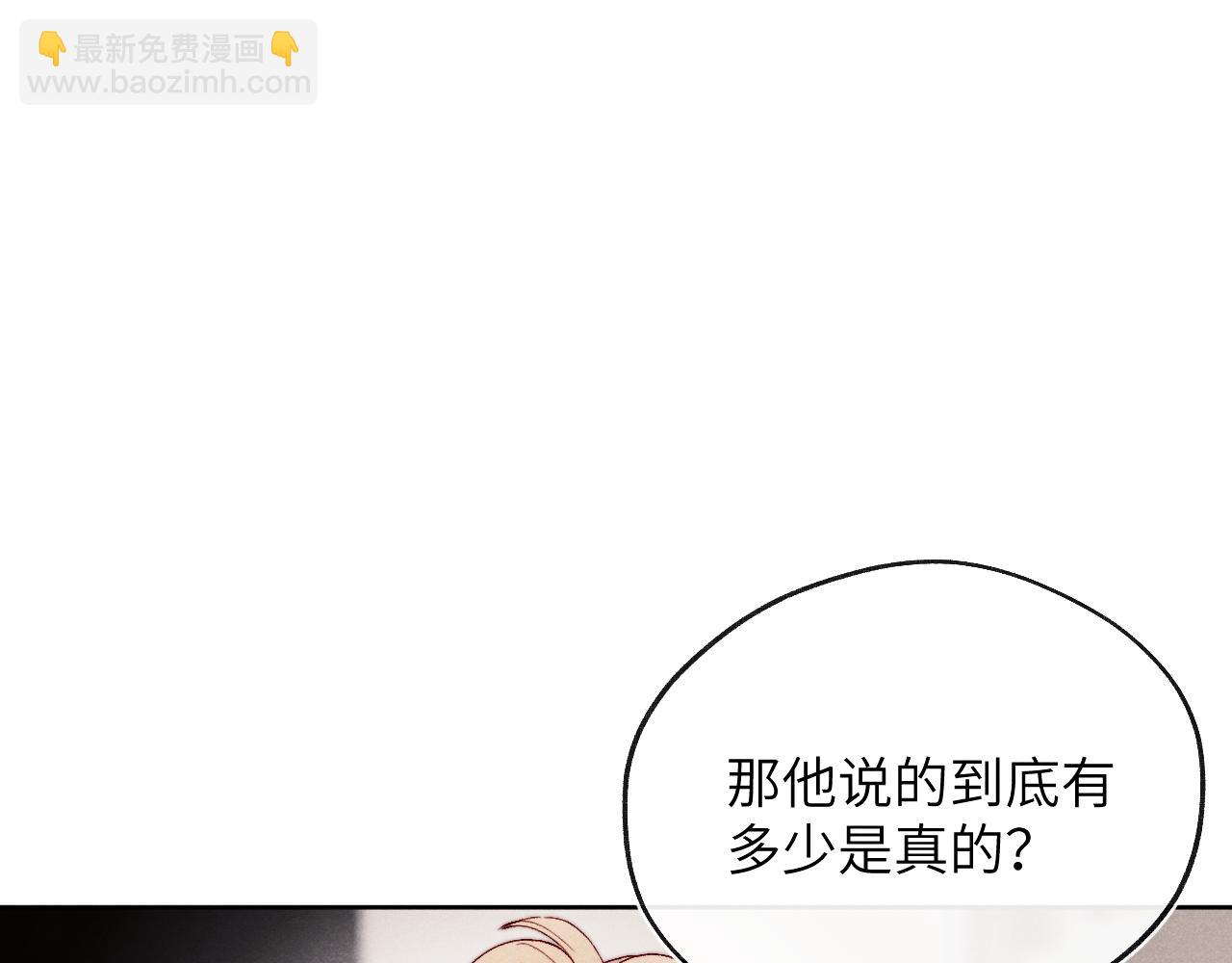 第18话 什么？我们单身一辈子？！32