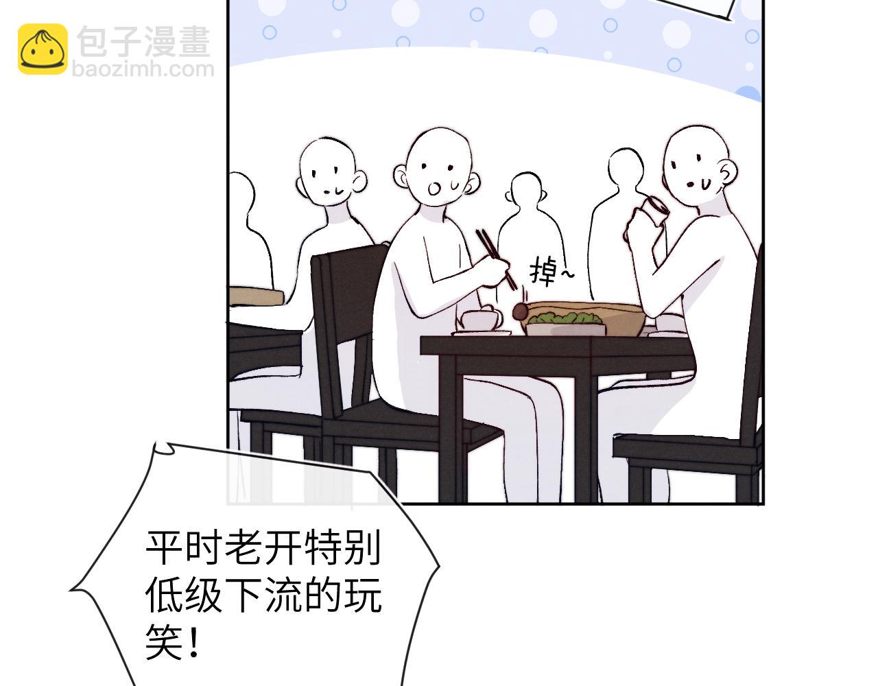 第18话 什么？我们单身一辈子？！44