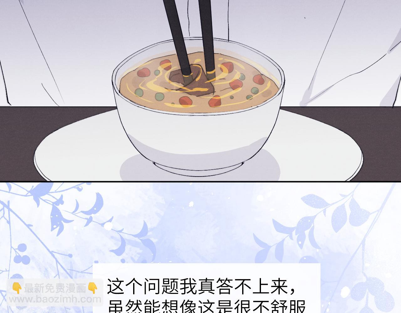 第18话 什么？我们单身一辈子？！52