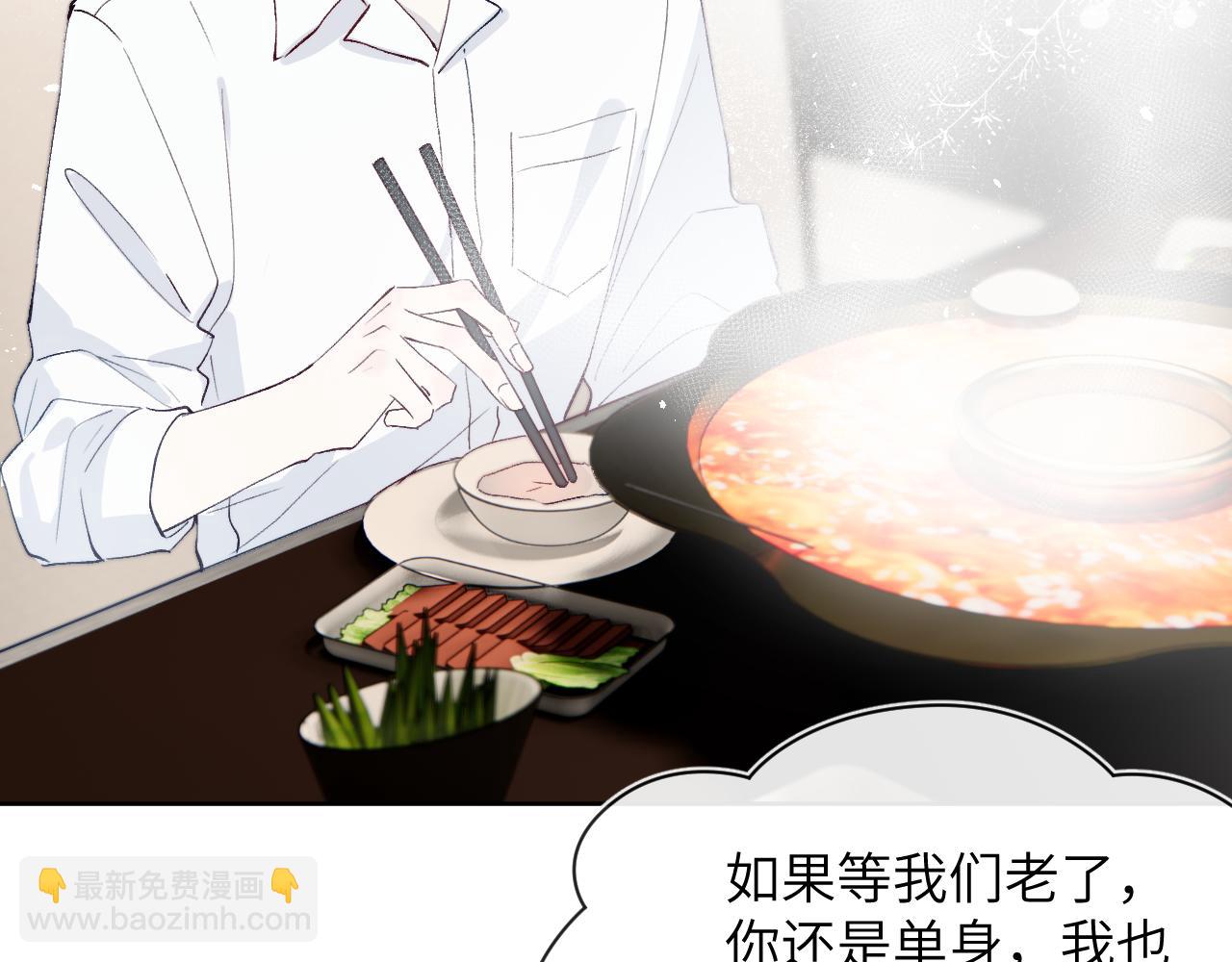 第18话 什么？我们单身一辈子？！58