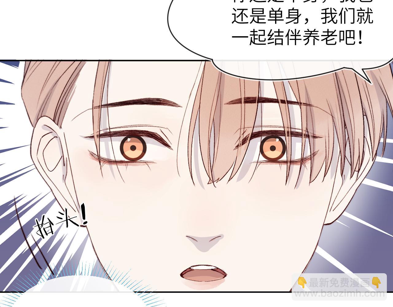 第18话 什么？我们单身一辈子？！59
