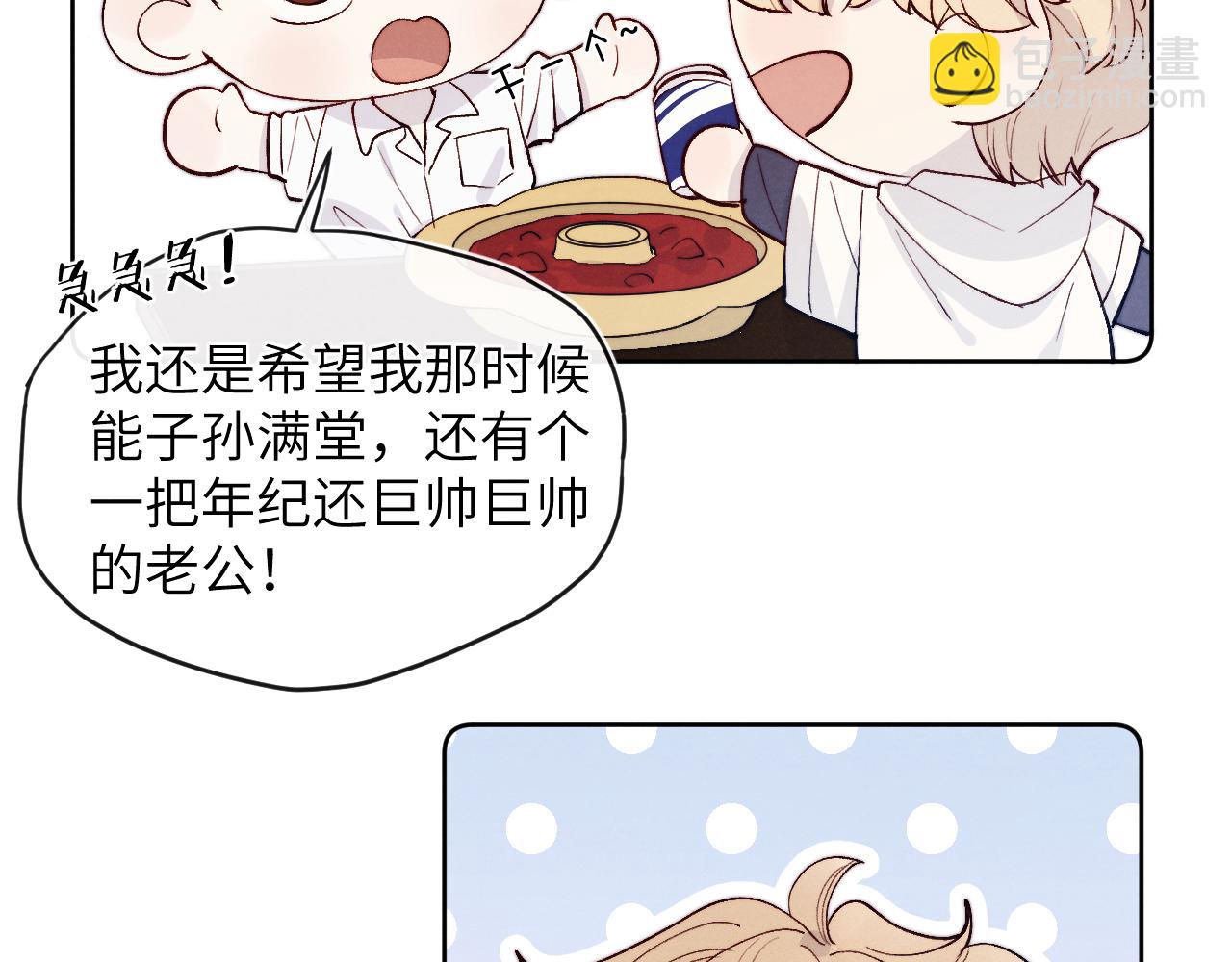 第18话 什么？我们单身一辈子？！62