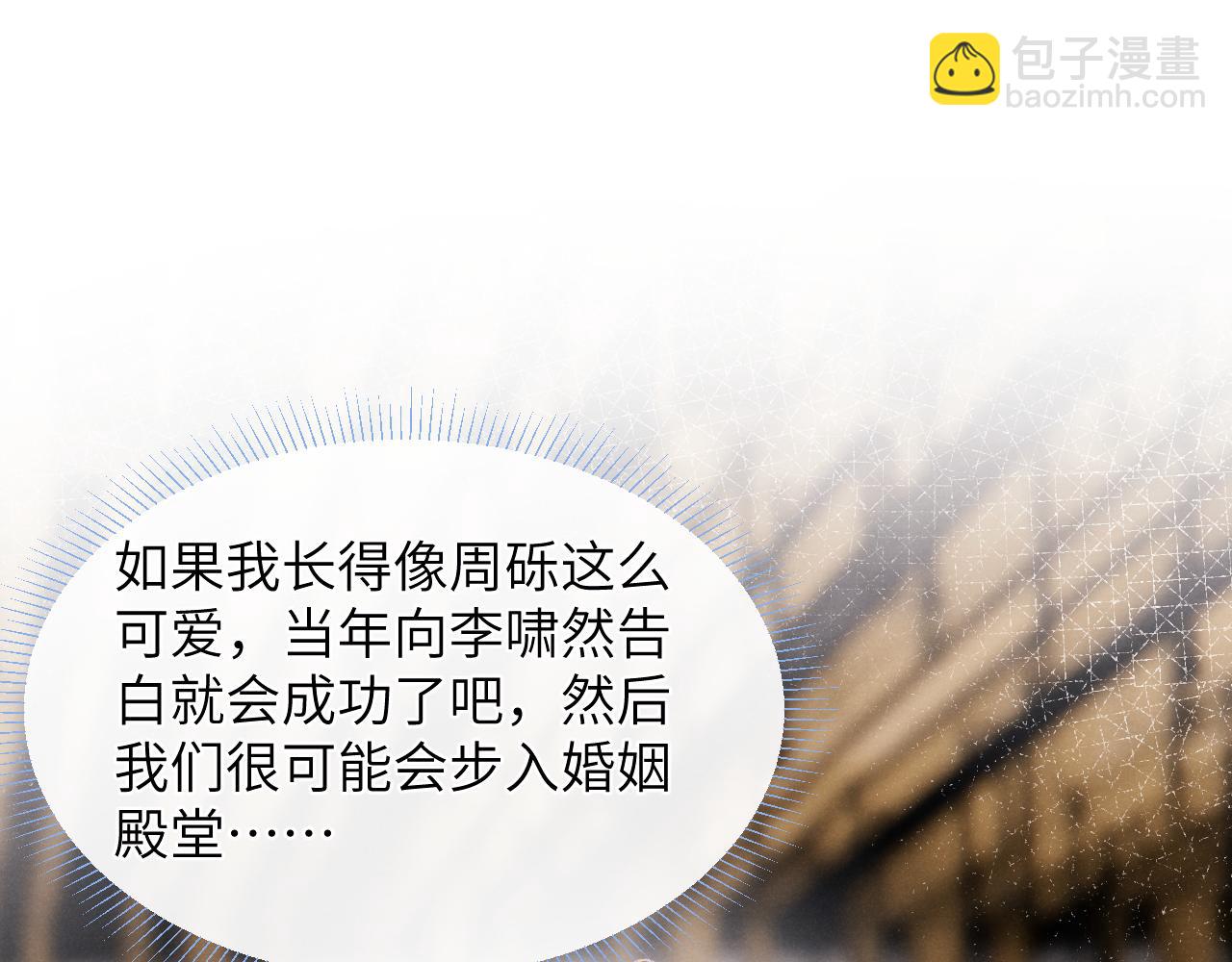 第18话 什么？我们单身一辈子？！66