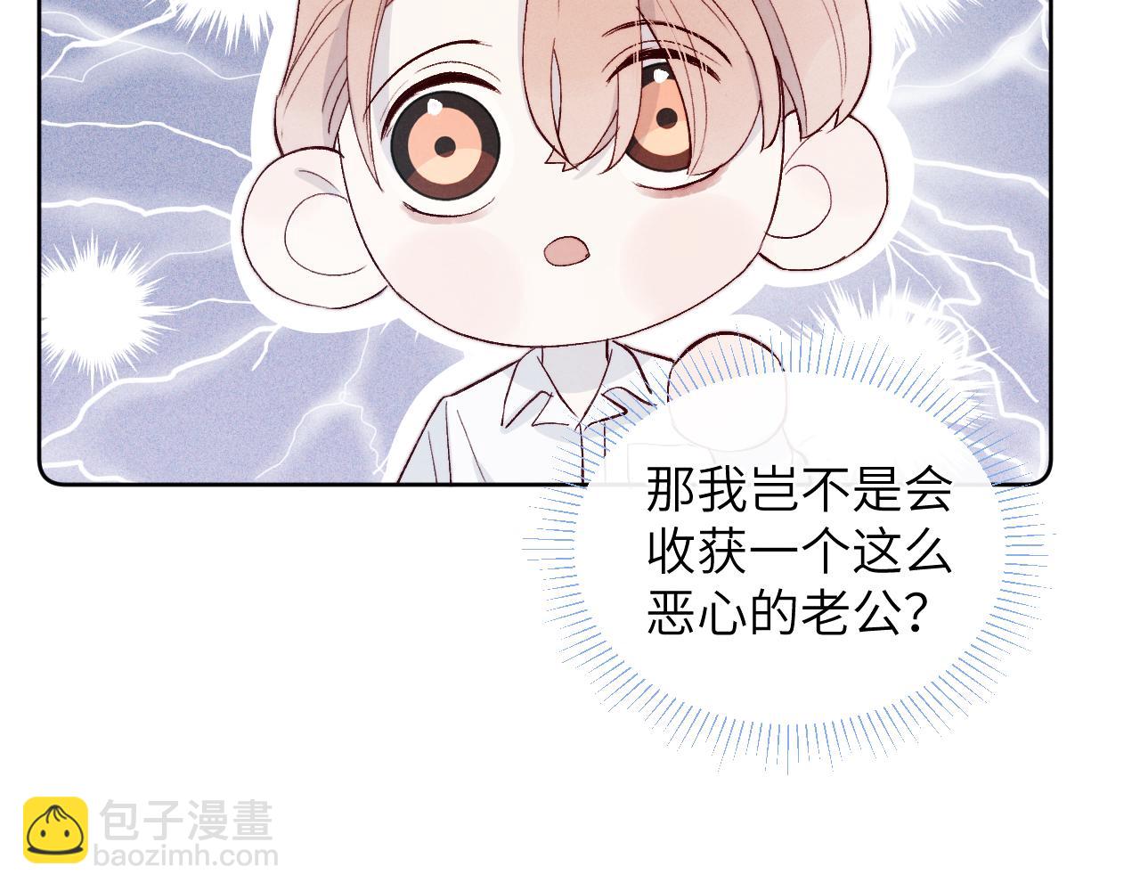 第18话 什么？我们单身一辈子？！69