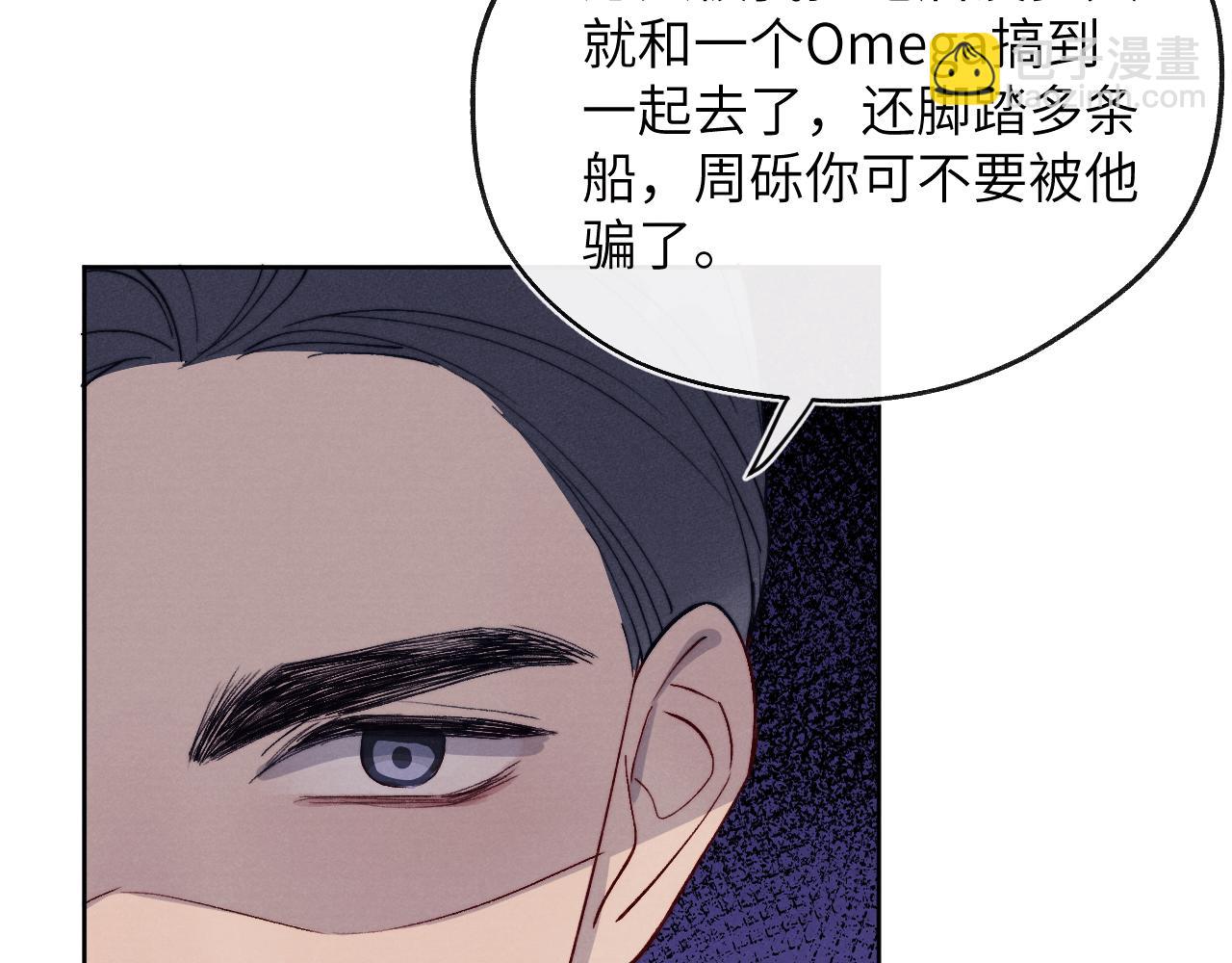 第18话 什么？我们单身一辈子？！7