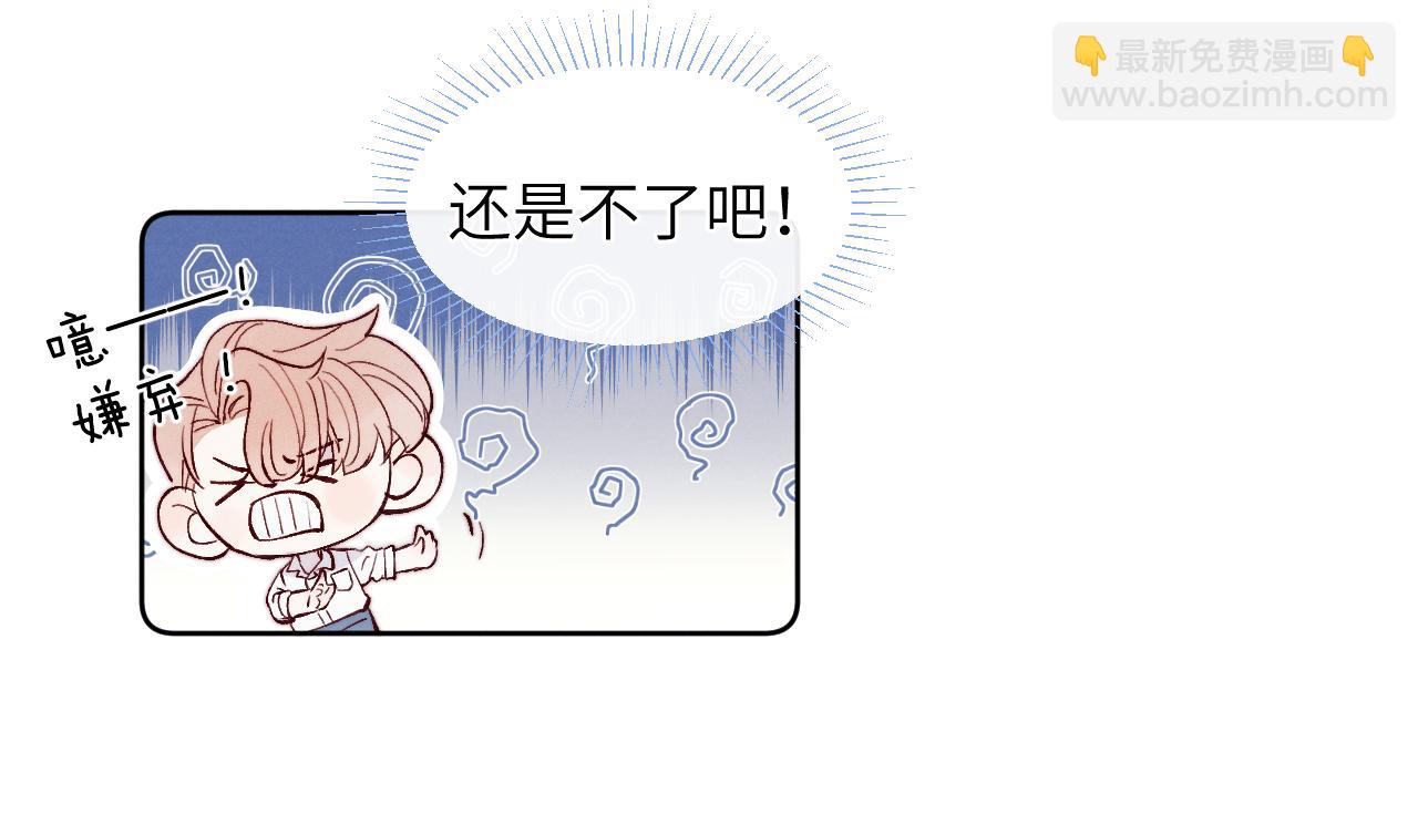 第18话 什么？我们单身一辈子？！70