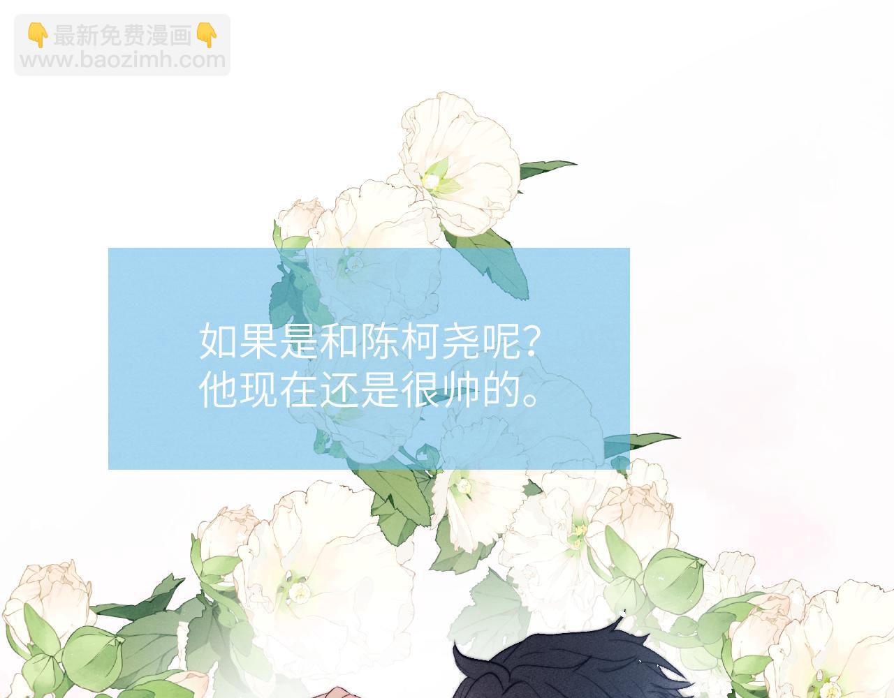 第18话 什么？我们单身一辈子？！71