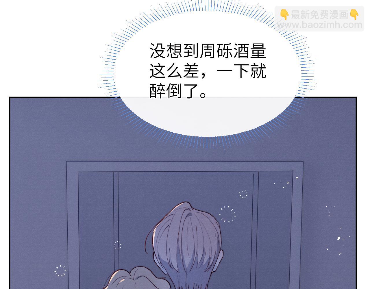 第18话 什么？我们单身一辈子？！83