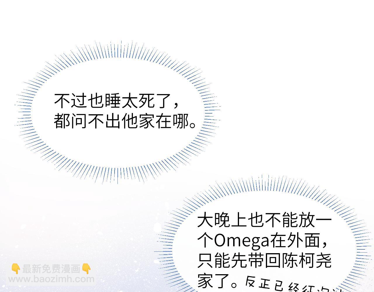 第18话 什么？我们单身一辈子？！87