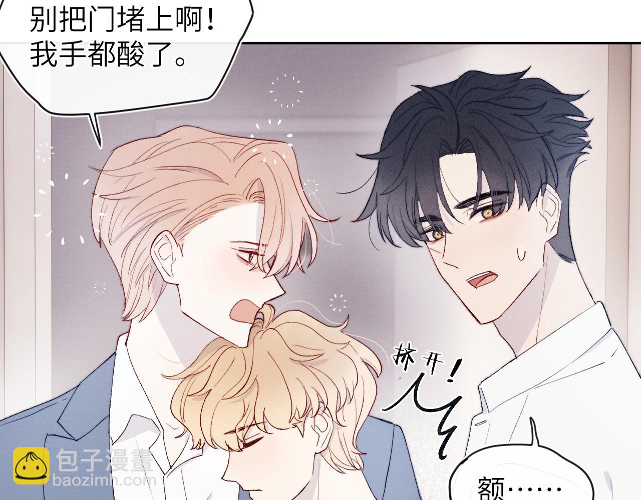 第18话 什么？我们单身一辈子？！94