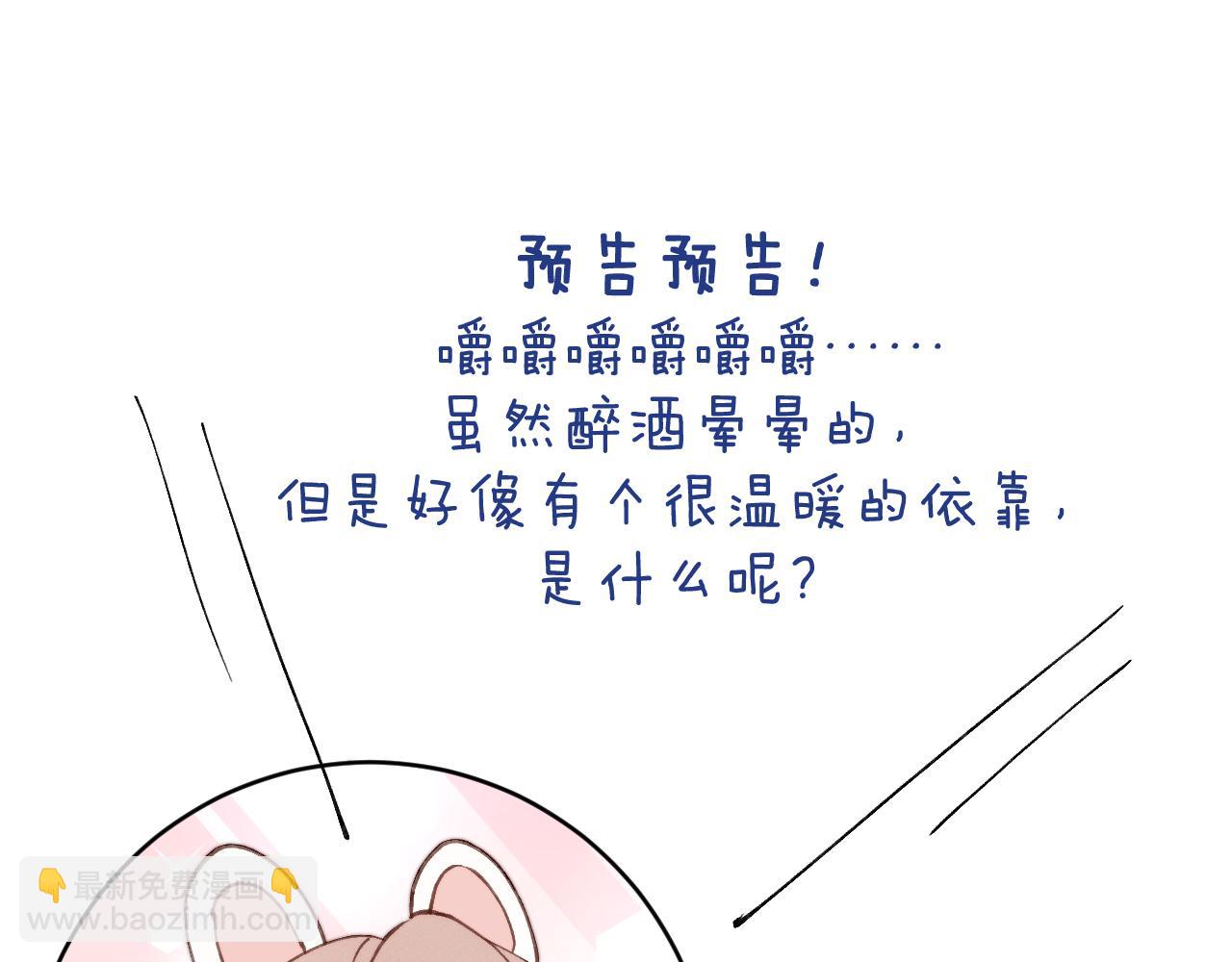 第19话 你吃过这个糖果吗？110