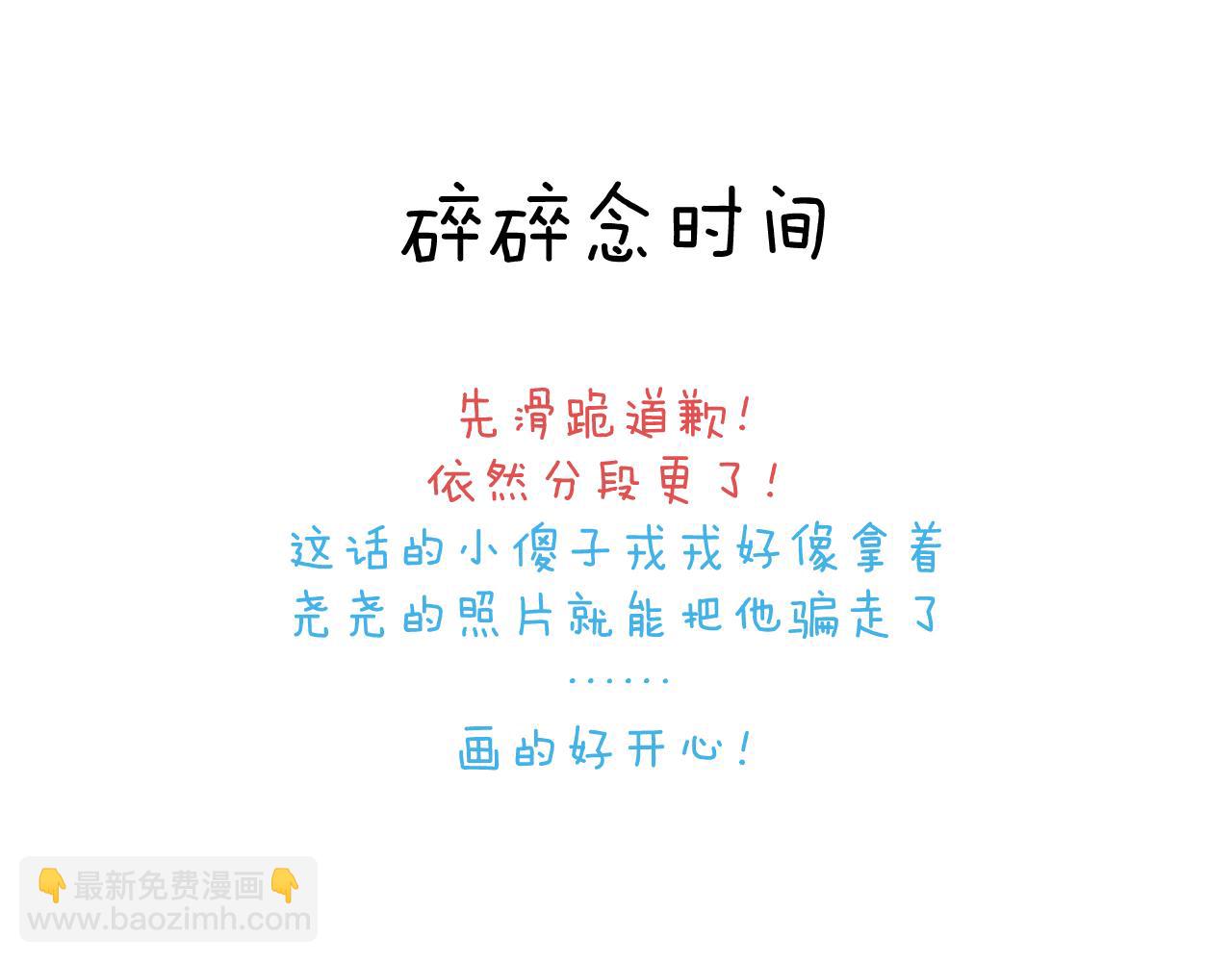 第19话 你吃过这个糖果吗？112