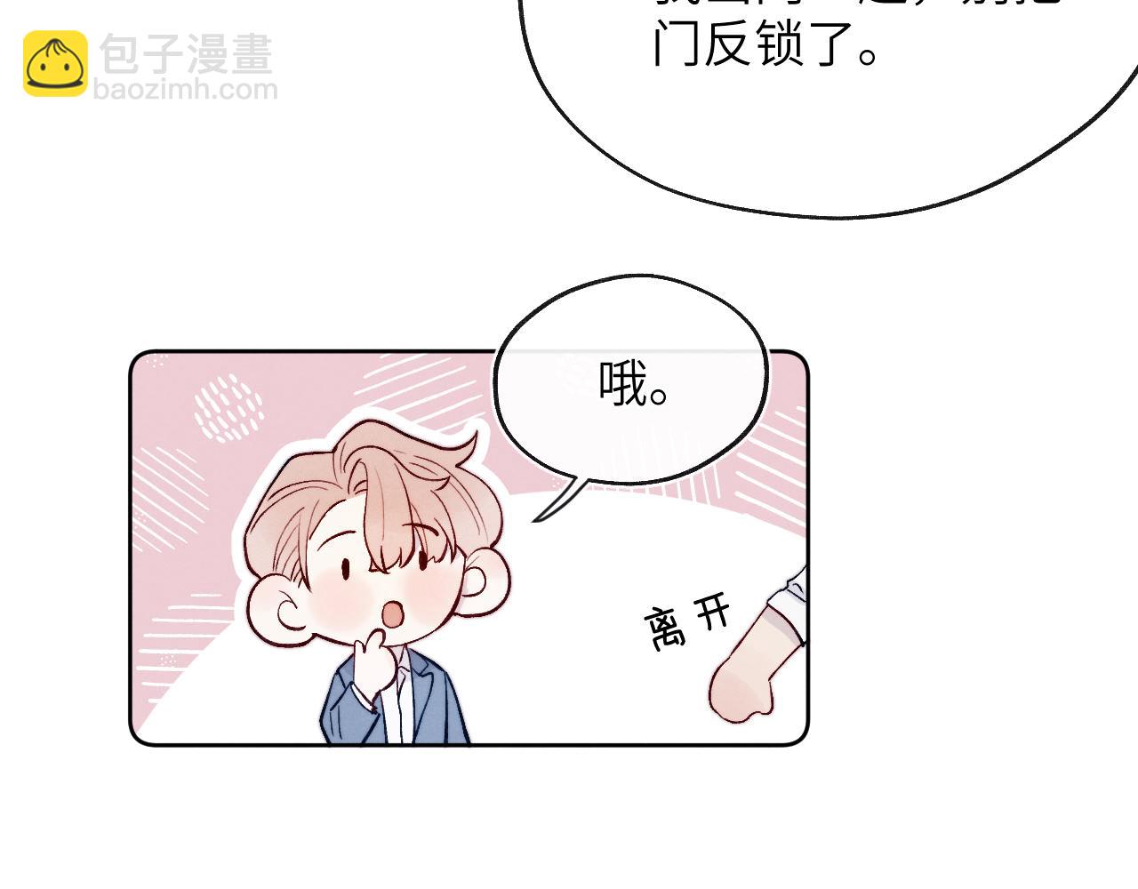 第19话 你吃过这个糖果吗？23