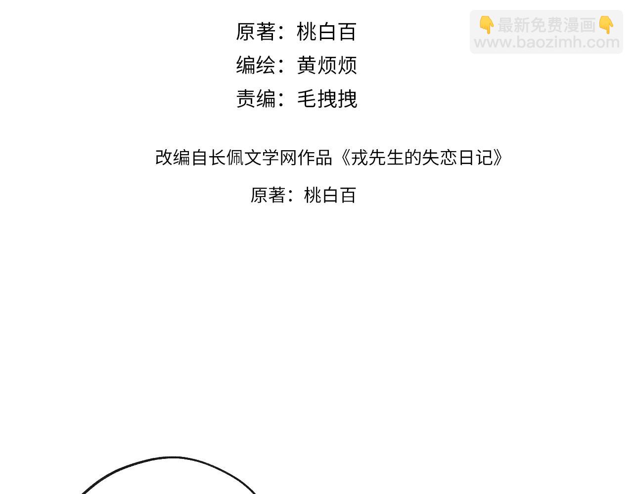 第19话 你吃过这个糖果吗？7