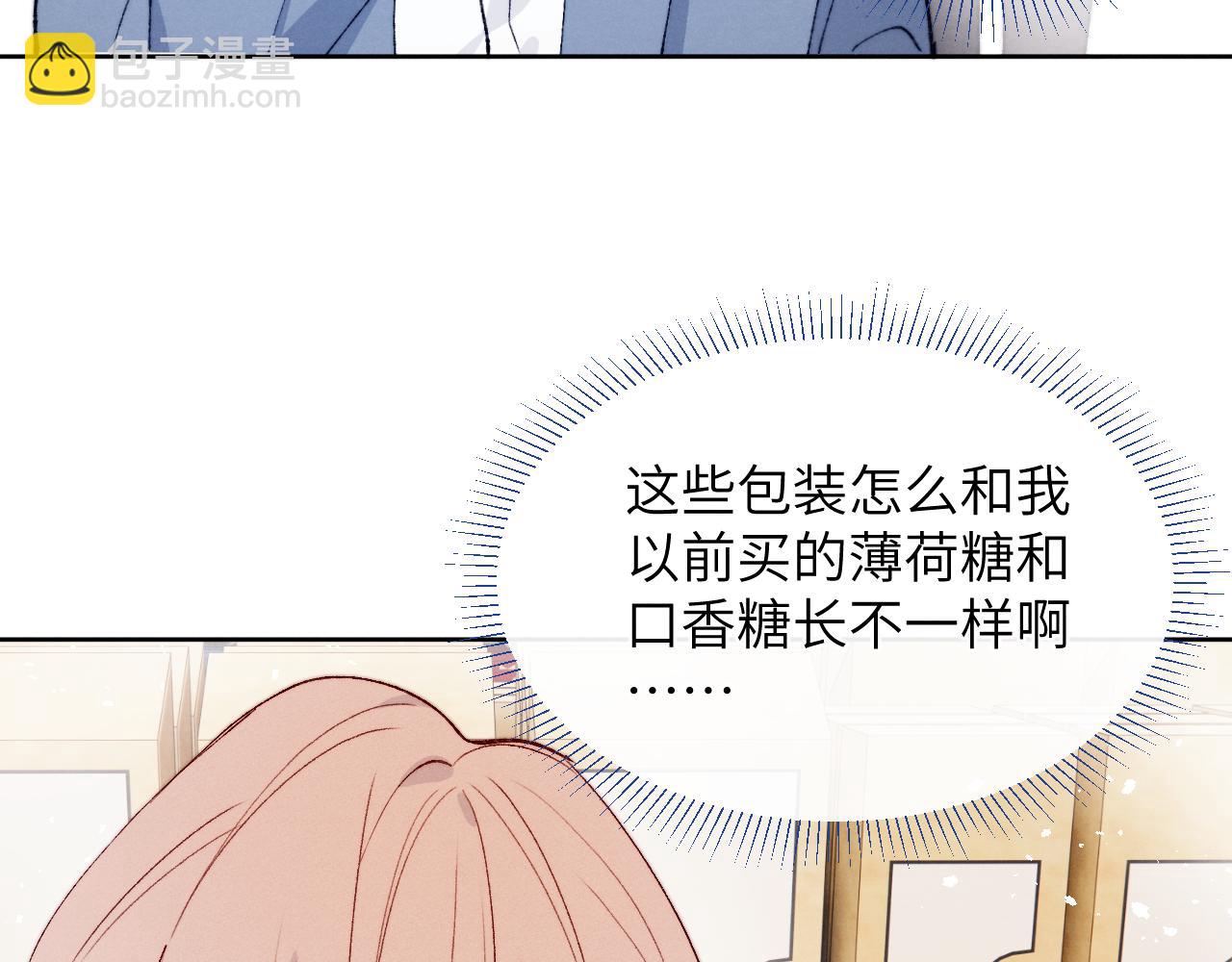 第19话 你吃过这个糖果吗？74