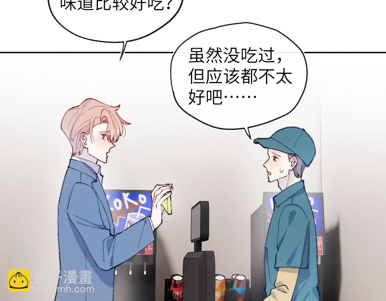 第19话 你吃过这个糖果吗？83