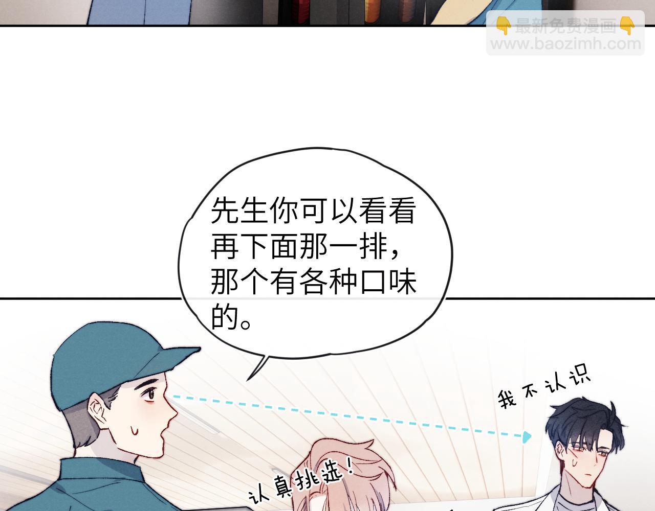 第19话 你吃过这个糖果吗？84
