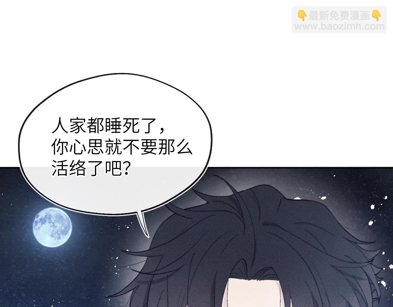 第19话 你吃过这个糖果吗？91