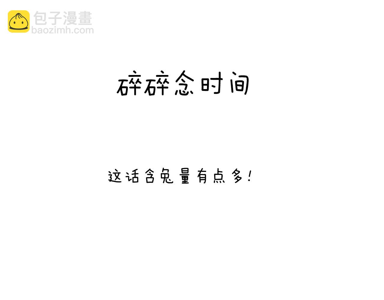 第22话 修罗场？不存在的，只有无限社死！113
