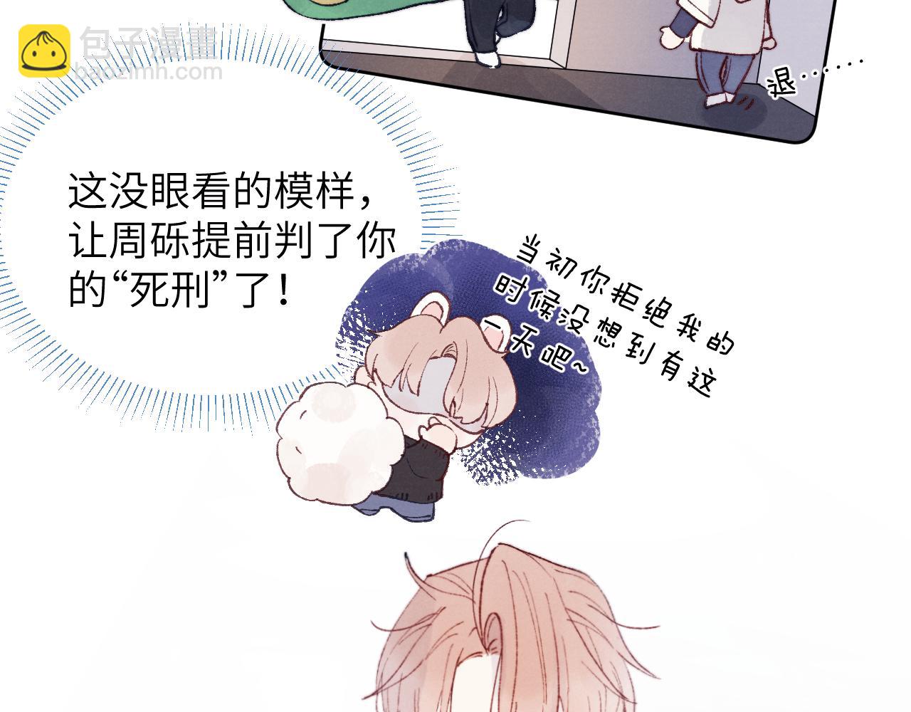 第22话 修罗场？不存在的，只有无限社死！12