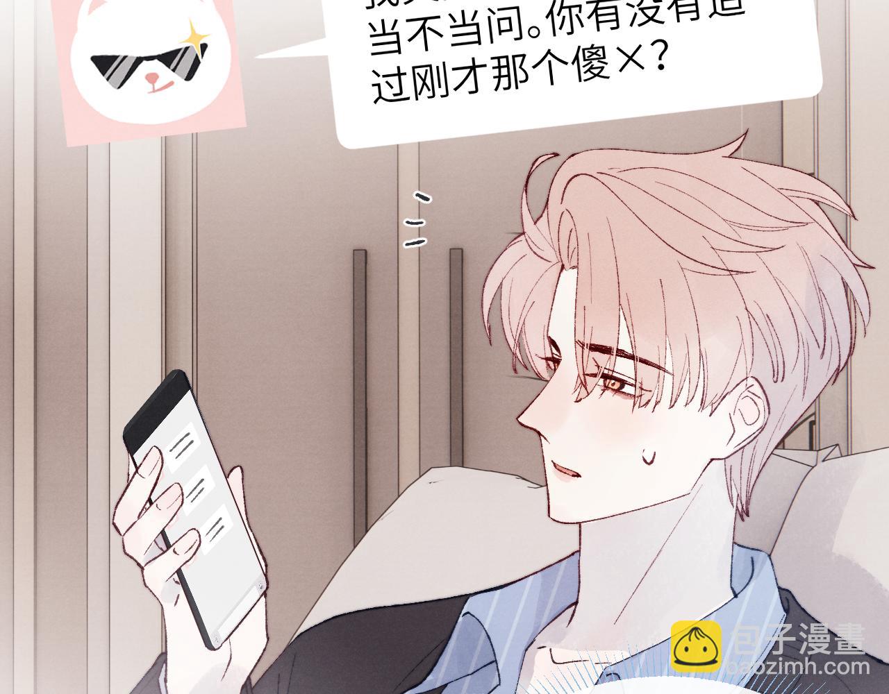 第22话 修罗场？不存在的，只有无限社死！29
