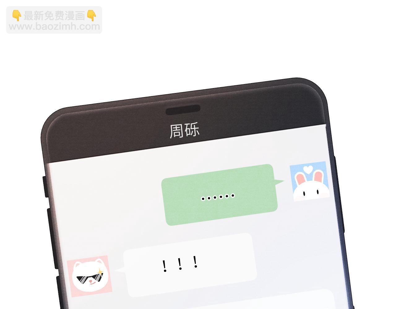 第22话 修罗场？不存在的，只有无限社死！32