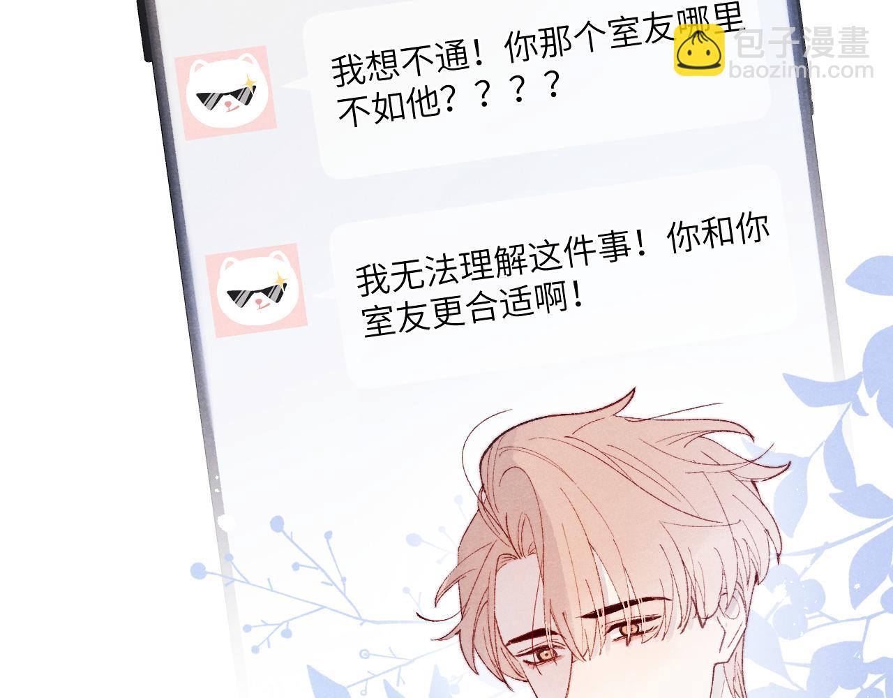 第22话 修罗场？不存在的，只有无限社死！33