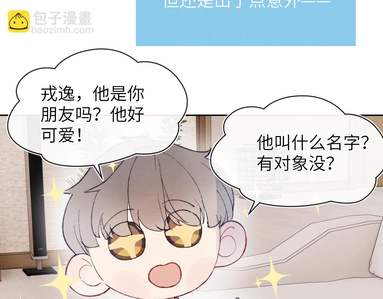 第22话 修罗场？不存在的，只有无限社死！5
