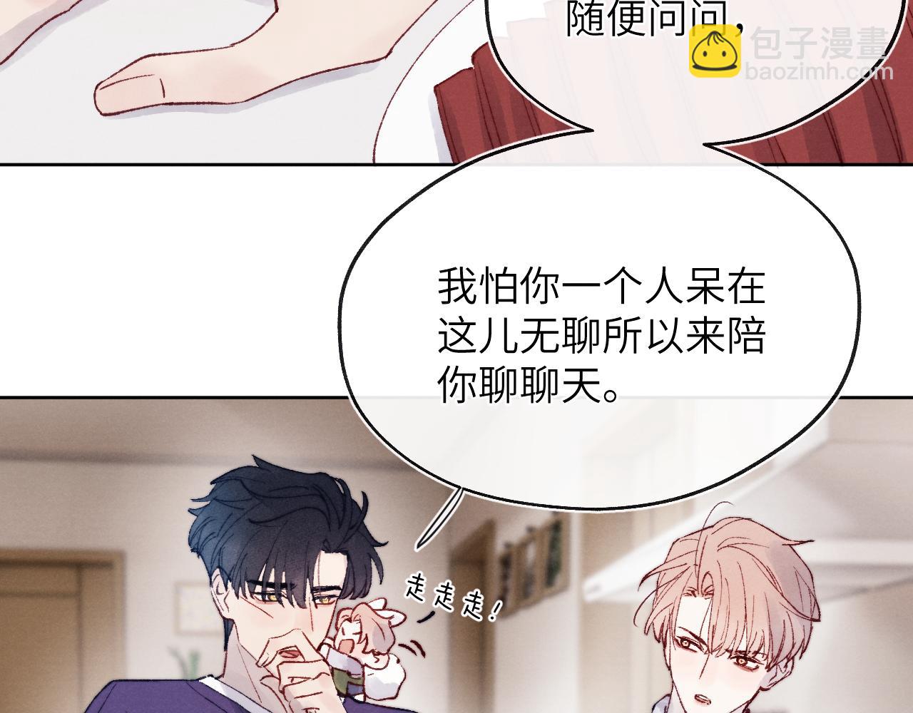 第22话 修罗场？不存在的，只有无限社死！57