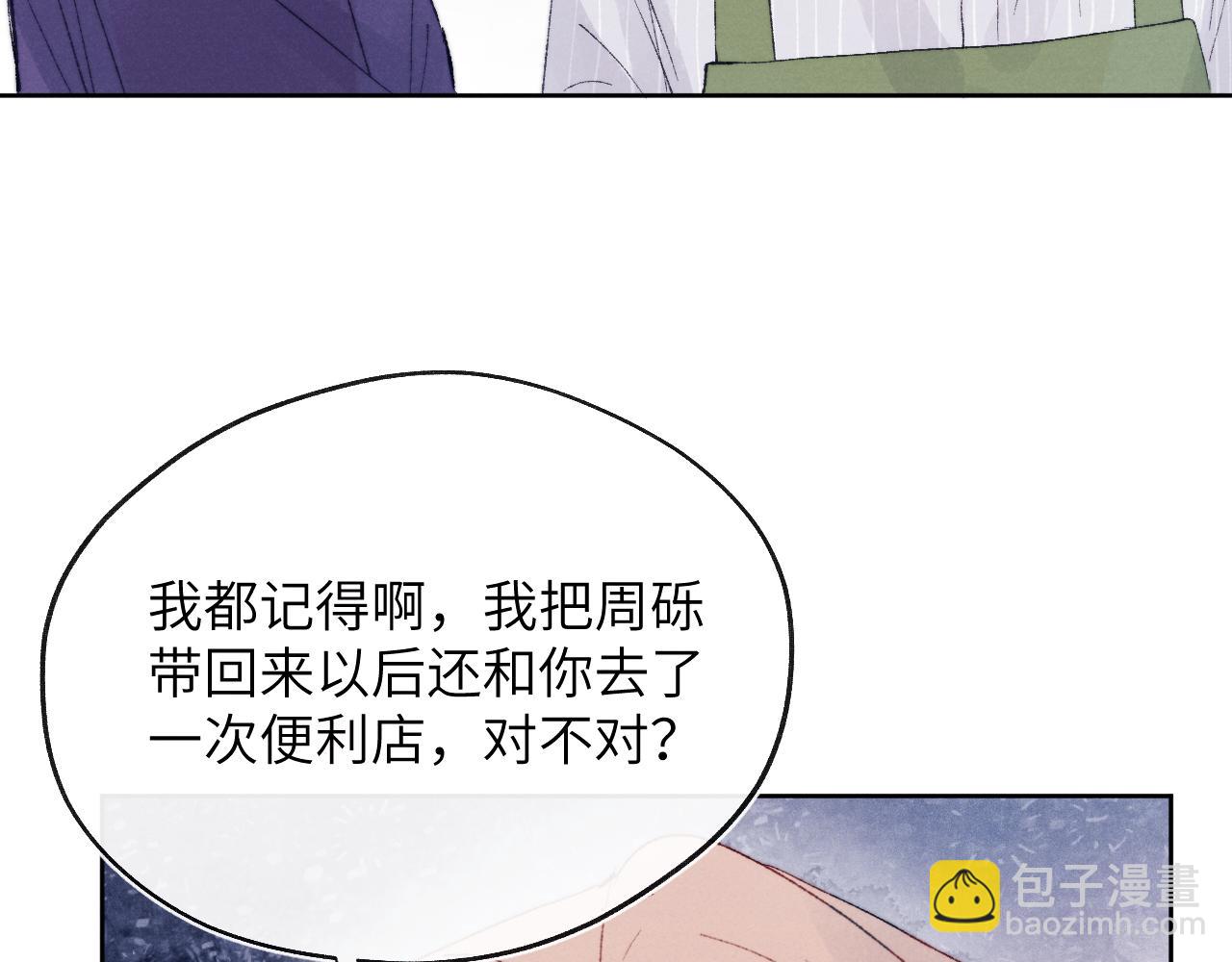 第22话 修罗场？不存在的，只有无限社死！69